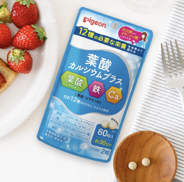 ピジョンインフォ｜サプリメント全員プレゼント　葉酸